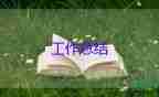 熱門關于倉庫管理工作總結范文8篇