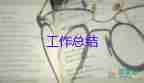 2024部隊(duì)年度述職報(bào)告8篇