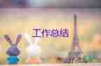 關(guān)于預(yù)防傳染病工作總結(jié)簡(jiǎn)短范文3篇