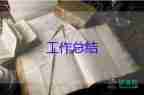 護(hù)士長(zhǎng)個(gè)人工作總結(jié)范文通用7篇