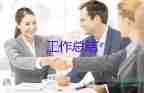 倉庫員工作總結范文通用6篇