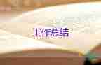 學校辦公室工作人員個人總結5篇