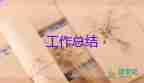 保安工作總結(jié)和自我評價200字10篇