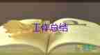 后廚年終總結(jié)個人總結(jié)優(yōu)秀7篇