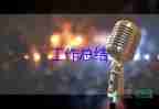 服務(wù)年終個人工作總結(jié)推薦6篇