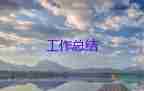 2024安全教育日活動(dòng)總結(jié)通用5篇