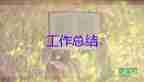 護(hù)理工作個(gè)人總結(jié)范文7篇