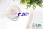 中班第二學期學期工作總結(jié)精選7篇