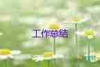工會(huì)年工作報(bào)告總結(jié)6篇