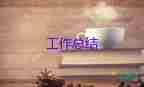 生產(chǎn)助理年終工作總結(jié)5篇