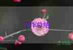 2024年宣傳部述職報(bào)告優(yōu)秀8篇