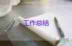 副護(hù)士長(zhǎng)上半年工作總結(jié)7篇