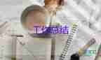 人教師個人工作總結(jié)通用7篇