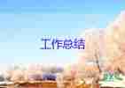 學期末初中音樂工作總結8篇