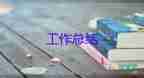 2023年世界糧食日活動總結(jié)參考7篇