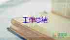 網(wǎng)格員的工作總結參考7篇