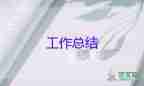 護(hù)士年度工作總結(jié)個人2022簡短7篇