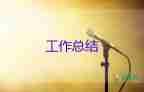 房管員的工作總結(jié)通用8篇