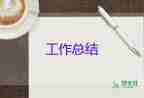 小學(xué)班主任教師年度考核個(gè)人總結(jié)6篇