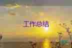 年度教師考核個人總結優(yōu)質(zhì)6篇