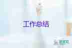 班主任教師年度考核個人總結7篇