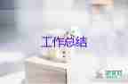 129運(yùn)動(dòng)活動(dòng)總結(jié)優(yōu)秀7篇