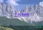 學(xué)?？倓?wù)年度工作總結(jié)通用8篇
