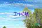世界讀書日小學活動總結(jié)7篇