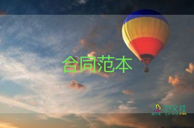 五金加工合同5篇
