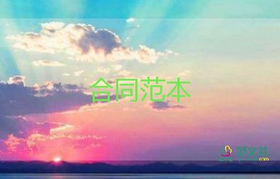 企業(yè)與企業(yè)借款合同6篇
