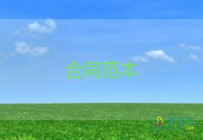 電梯合同精選6篇