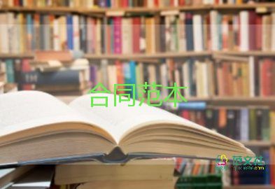 學校房屋出租合同6篇