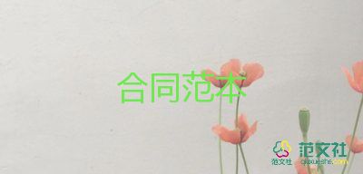 房屋改水電合同8篇