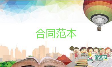 材料買(mǎi)賣(mài)合同精選5篇