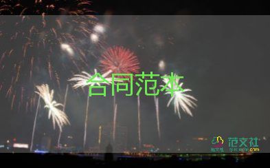 2023貨物買(mǎi)賣(mài)合同7篇