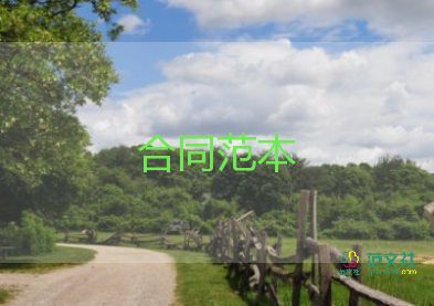 2022房屋合同5篇