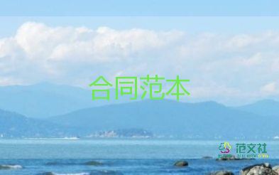 買(mǎi)土地合同模板5篇