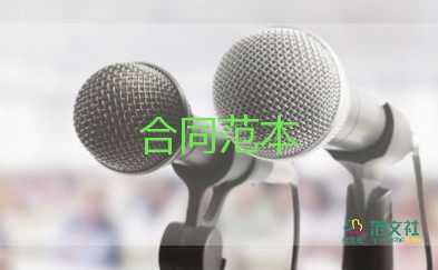 農(nóng)產(chǎn)品銷(xiāo)合同模板7篇