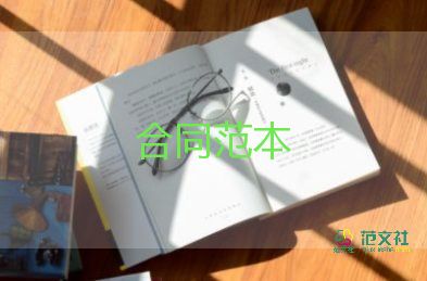 和保姆簽的合同推薦6篇