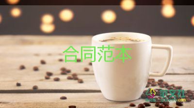 項(xiàng)目居間合同5篇