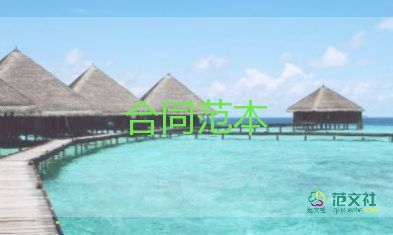 物業(yè)委托管理合同8篇