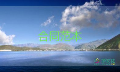 合作養(yǎng)殖魚(yú)的合同精選7篇
