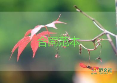 產(chǎn)品購(gòu)買(mǎi)合同推薦7篇