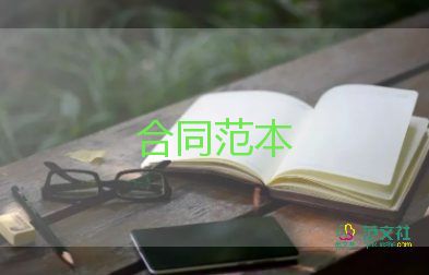 預購房合同模板8篇