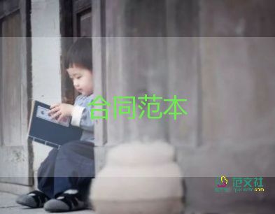 二手船買賣合同5篇