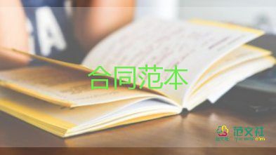 購(gòu)商品房合同7篇