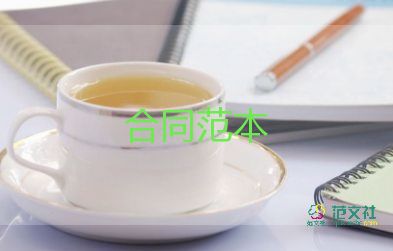 與銷售人員勞動(dòng)合同參考7篇