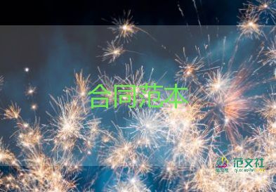 分款協(xié)議書(shū)合同優(yōu)質(zhì)5篇