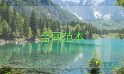 物資和沙采購(gòu)合同8篇