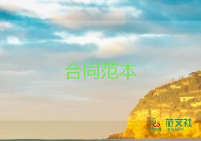 小鏟車租賃合同精選8篇